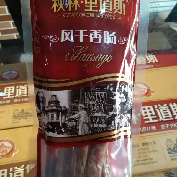 秋林里道斯风干肠250克哈尔滨红肠东北特产酒味腊肠猪肉肠香肠