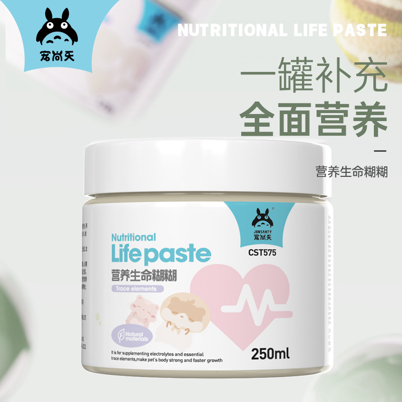 宠尚天仓鼠营养糊糊粉营养零食金丝熊花枝鼠含羊奶自制粮食用品