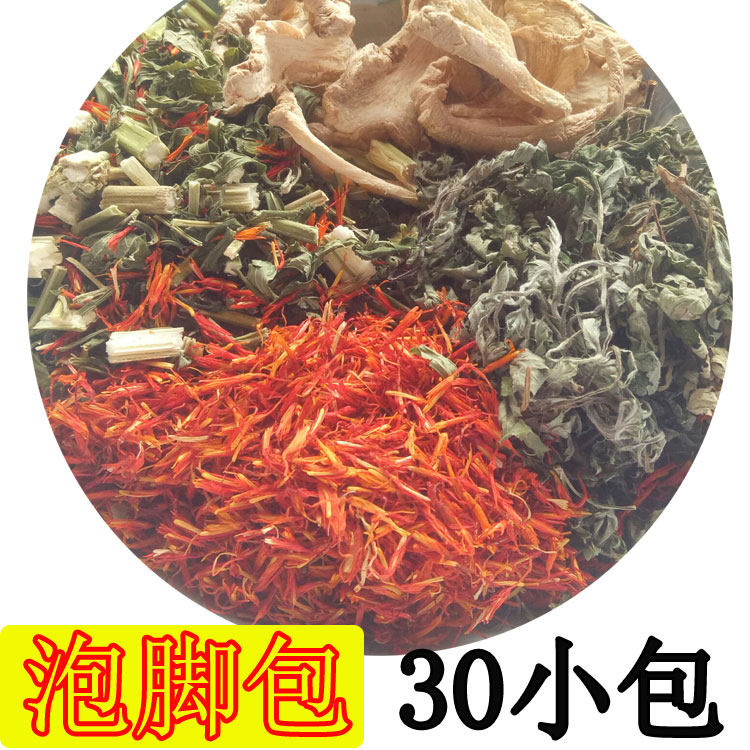 泡脚药包调理宫寒干姜红花益母草艾叶三伏天去湿气包男女足浴药包
