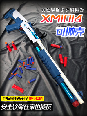 军械师udlxm1014抛壳模型软弹枪