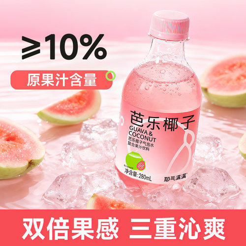 芭乐气泡水，品质保证