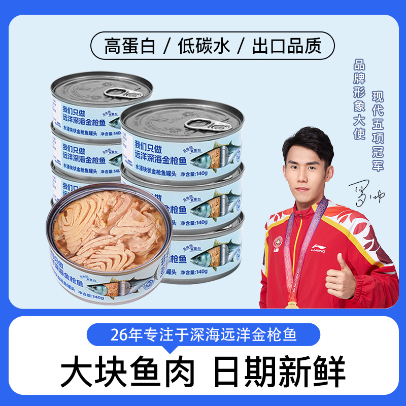 非常鱼块水浸金枪鱼罐头方便即食油浸罐头寿司拌饭专用健康便携