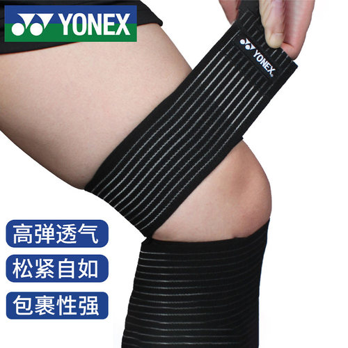 尤尼克斯MPS03CR运动绷带护膝