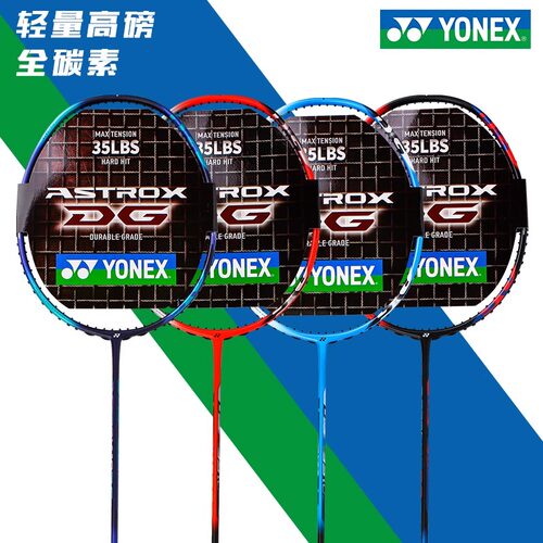 YONEX尤尼克斯天斧AX1DG37DG