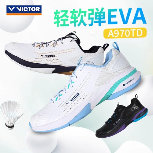 正品威克多VICTOR胜利970TD专业羽毛球鞋男女款防滑减震运动透气