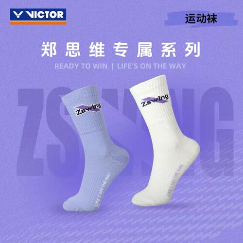VICTOR郑思维专属羽球袜SK607ZSW