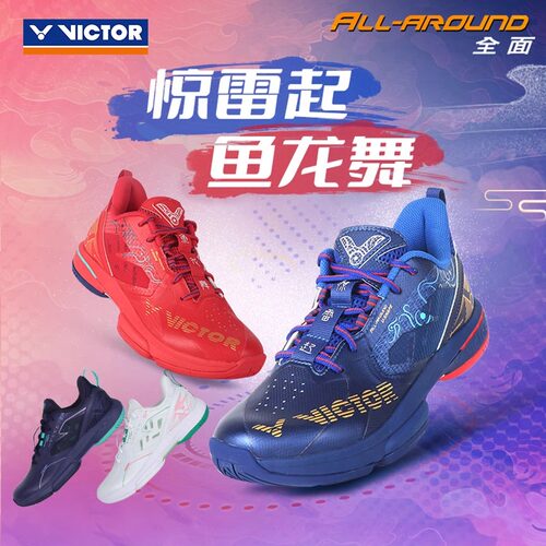 威克多VICTOR胜利THUNDER PLUS惊雷专业羽毛球鞋男女减震鸳鸯配色