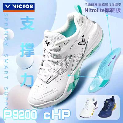 victor胜利威克多羽毛球鞋专业减震稳定型男女款球鞋碳板P9200cHP
