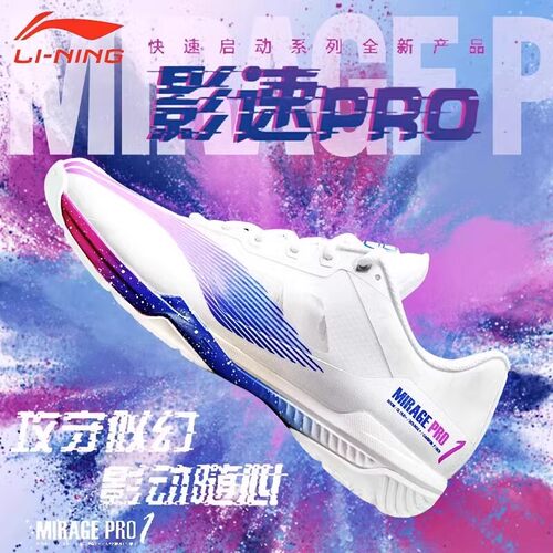 李宁正品男女减震回弹羽毛球鞋
