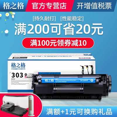 格之格易加粉HP12A 适用惠普 m1005硒鼓 HP1020 laserjet m1005mf