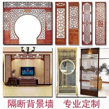 雕花板花格装饰中式客厅玄关吊顶实木屏风背景墙通花花窗镂空隔断
