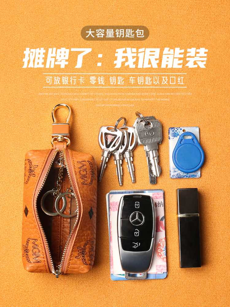 2021新款网红通用锁匙钥匙包车钥匙套女男小巧收纳包大容量多功能