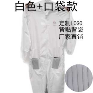 连体防静电工作服男防尘服喷漆食品全身防护百级无尘服洁净连体服