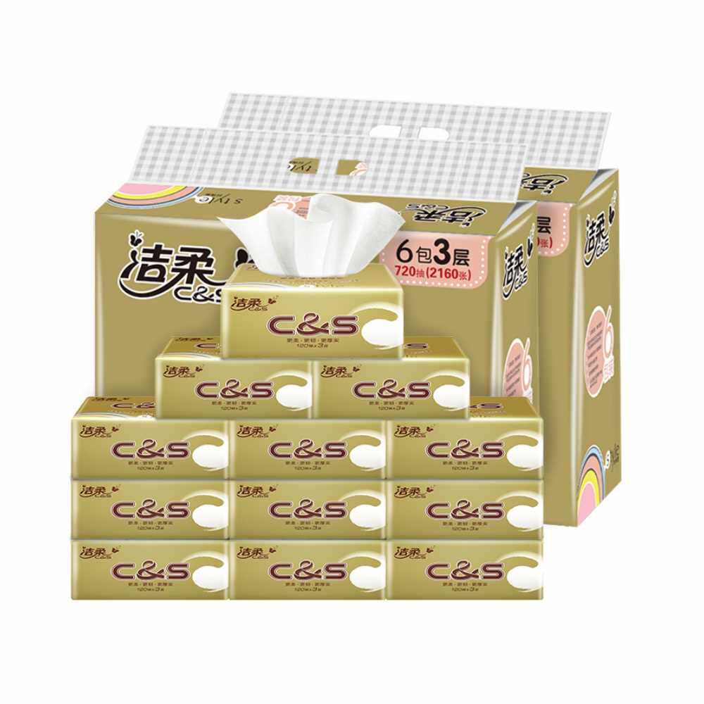 洁柔抽纸金尊卫生纸3层120抽12包2提装卫生纸巾擦手纸家用实惠装