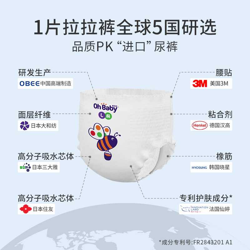OHBABY欧贝比拉拉裤超薄透气尿布湿LXL码新生男女宝宝尿不湿婴儿