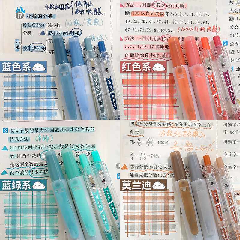 点石夕雾蓝色系 荧光色笔标记笔莫兰迪色系学生用记号笔彩色划重