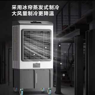 美菱工业空调扇大型移动冷风机工厂水冷扇家用水空调商用制冷风扇