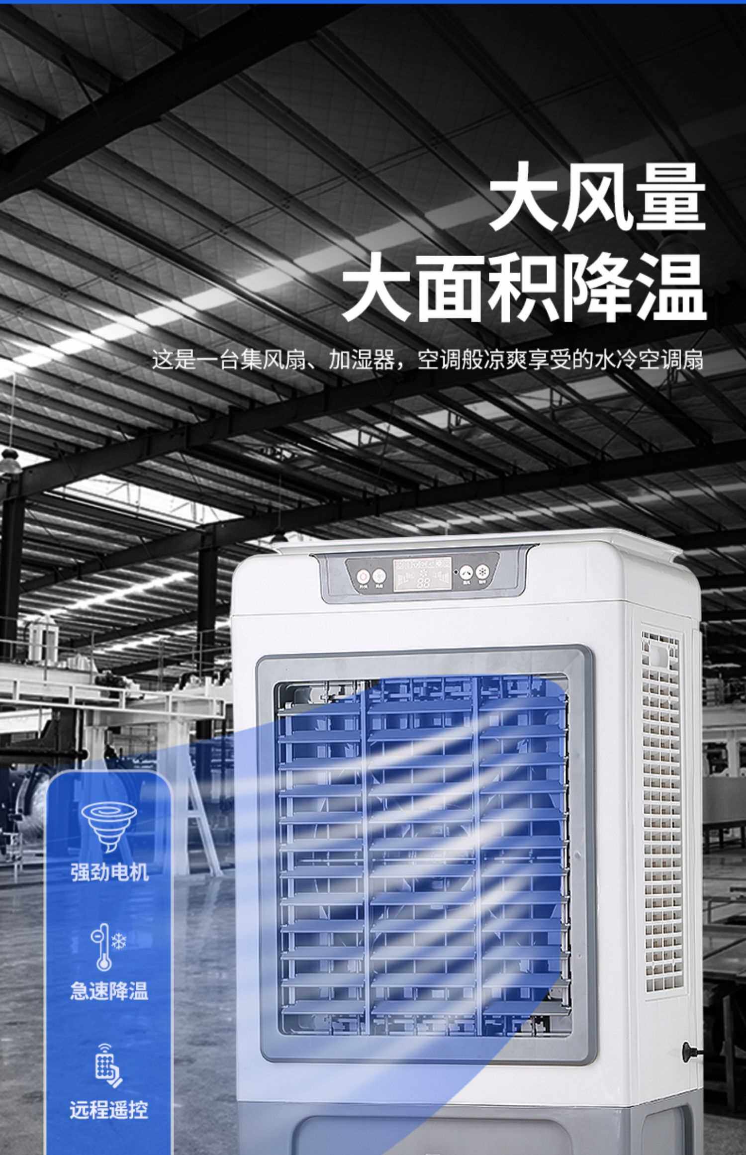 菊花空调扇冷风机家用加水制冷器小型商用工业冷气电风扇水冷空调
