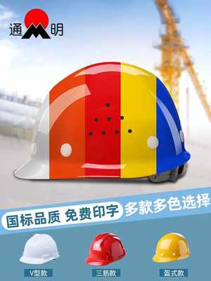 安全帽男国标建筑工程工地施工帽玻璃钢加厚防护头盔领导定制印字