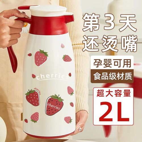 日本2L热水瓶暖水壶保温壶可爱保暖壶家用大容量新款保温瓶杯暖瓶
