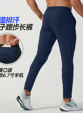 橙义家跑步长裤男女冬加绒足球训练裤篮球健身运动速干裤可放手机