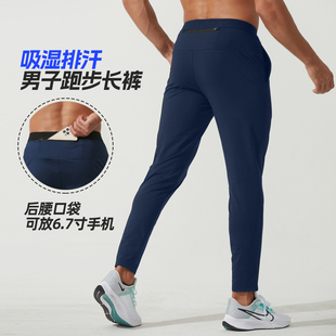 橙义家跑步长裤男女冬加绒足球训练裤篮球健身运动速干裤可放手机