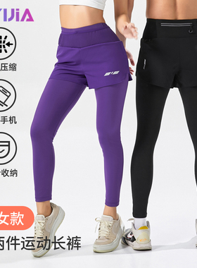 跑步长裤男女马拉松运动长裤健身瑜伽压缩裤二合一腰包裤后腰口袋