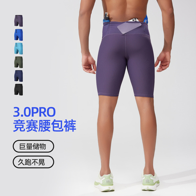 橙义家压缩裤男女腰包裤可放手机