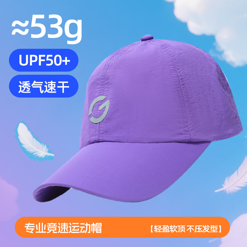 专业马拉松跑步帽子男女运动遮阳防晒帽户外越野跑透气速干鸭舌帽