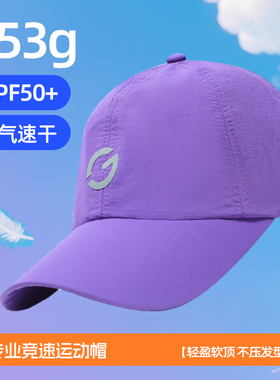 专业马拉松跑步帽子男女运动遮阳防晒帽户外越野跑透气速干鸭舌帽