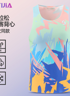 橙义家跑步背心男女专业马拉松运动T恤篮球健身训练速干衣田径服