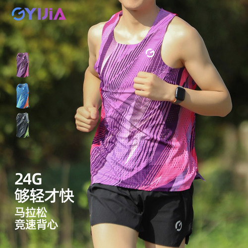 CHENGYIJIA专业马拉松跑步背心