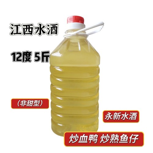 炒血鸭的水酒冬酒糯米酒
