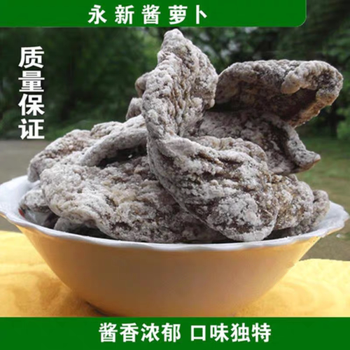 江西特产酱萝卜农家自制永新酱香萝卜干下饭菜咸菜酱香浓郁