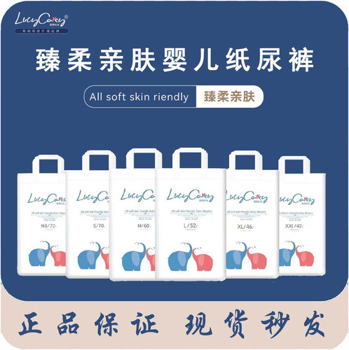 尿不湿透气轻薄纸尿裤红屁屁优品