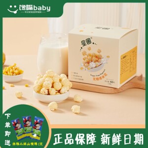 星圃无糖爆米花无蔗糖健康零食甜食非转基因玉米不含反式脂肪酸