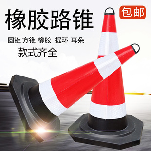 90公分PU橡胶路锥高速路障锥隔离锥筒反光锥桶 90cm交通设施