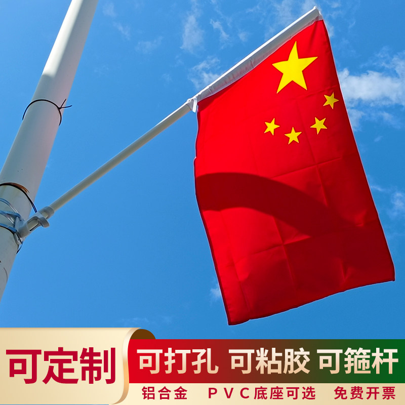 国庆节商场装饰灯杆国旗红旗党旗3号4号5号6号路灯杆v型y型定制旗帜道