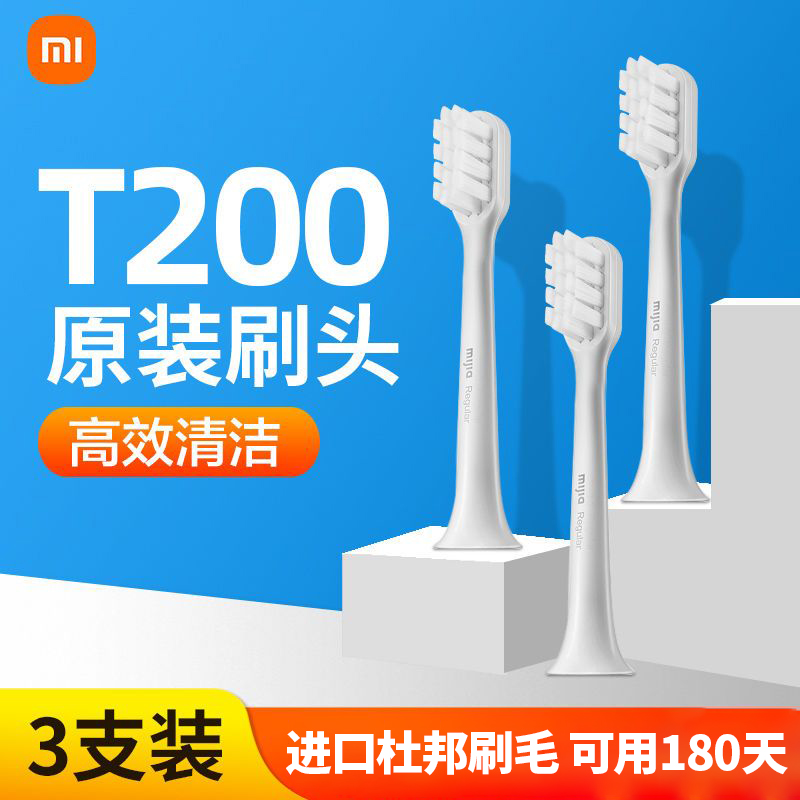 小米牙刷头T200米家mes606替换头