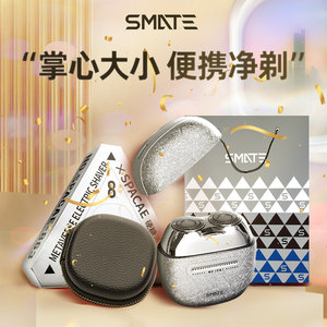 须眉电动剃须刀男士刮剃胡子刀迷你防水送老公网红礼物盒男友新款