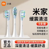 T302 小米扫振电动牙刷头米家Pro声波缓震mes609 610 T501替换头