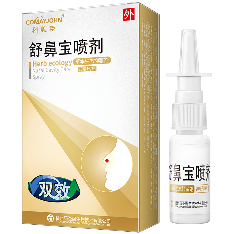 科美臣舒濞宝草本抑菌喷剂