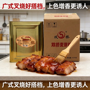 双桥麦芽糖浆10kg大包装商用铁盒装烧腊卤肉月饼上色烘焙专用正品