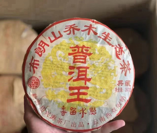 06年兴海普洱王点水留香熟饼圆茶