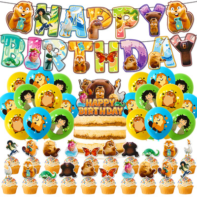 河狸变身计划主题生日派对用品Hoppers拉旗气球蛋糕插排装饰套装