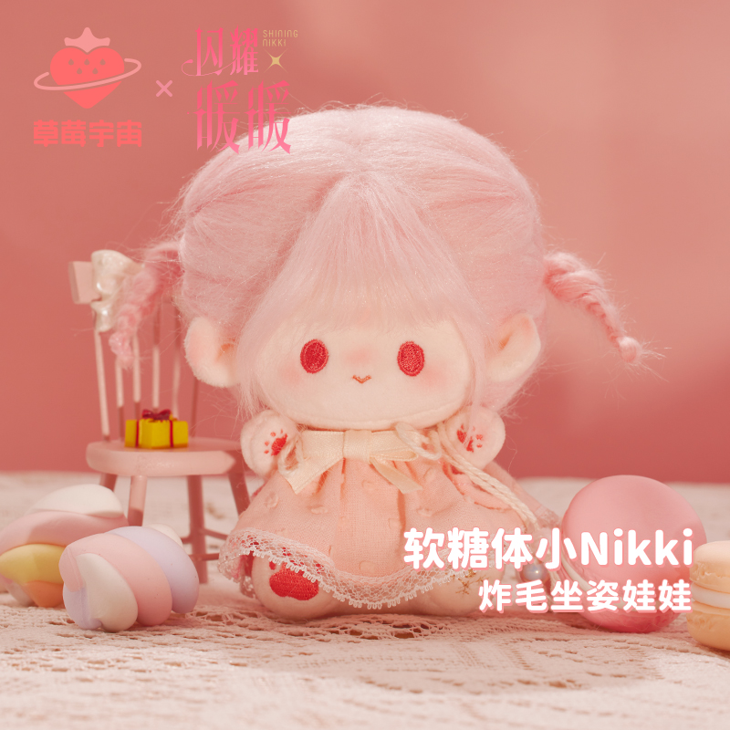 草莓宇宙软糖体小nikki棉花娃娃