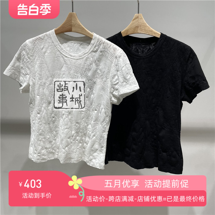 JNBY/江南布衣正品 2024春款短袖T恤 5O3111780-695