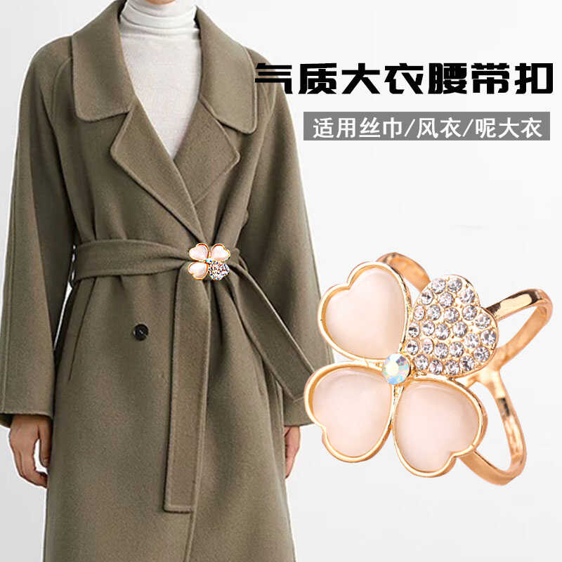 幸运叶子丝巾扣时尚腰带扣