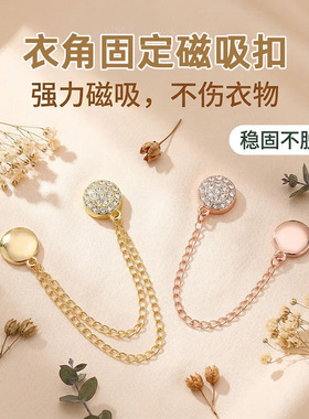 热销新品免缝磁吸链条扣