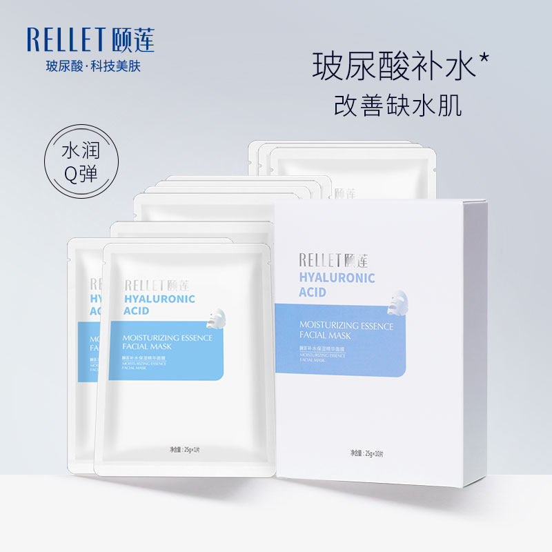 颐莲玻尿酸正品官网透明质酸姬莲补水保湿福瑞达原液面膜女10片